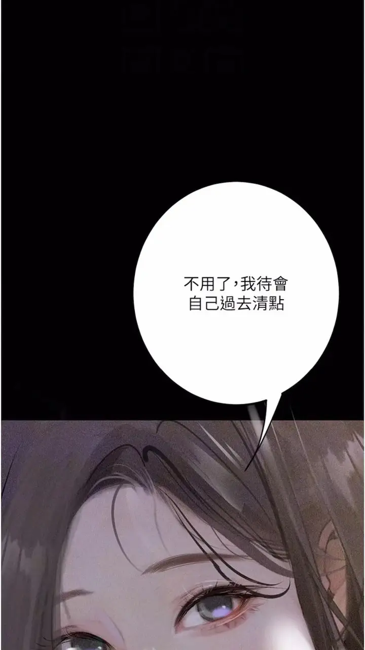《堕落物语》第14话图45
