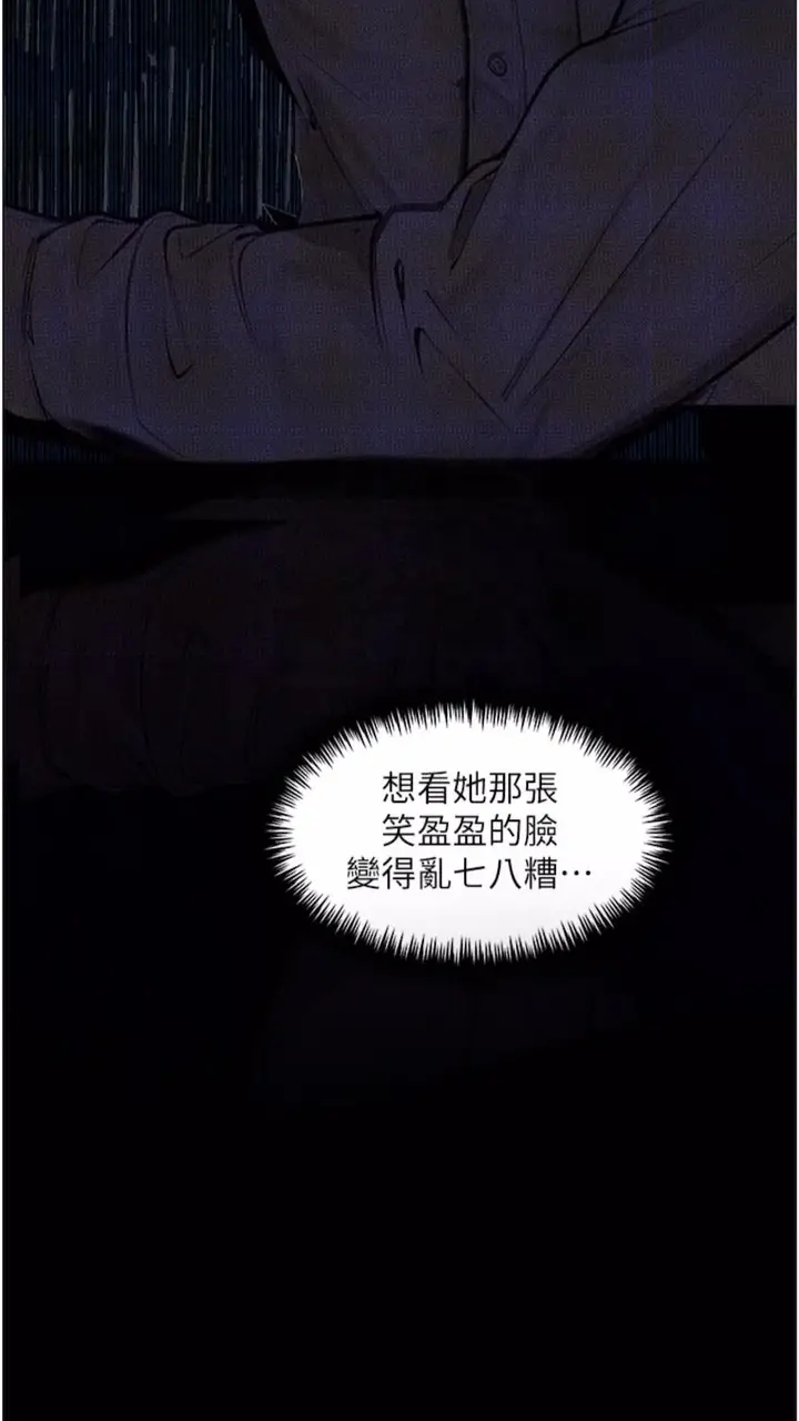 《堕落物语》第14话图49