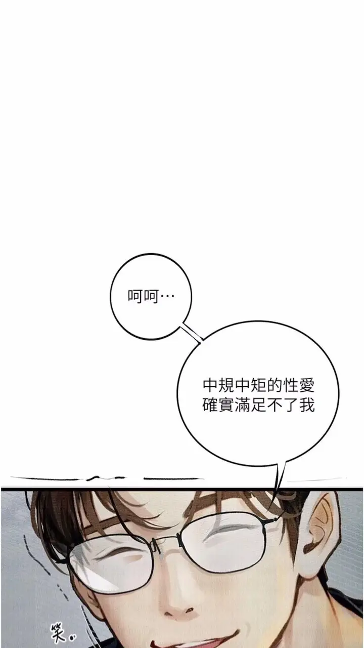 《堕落物语》第14话图5
