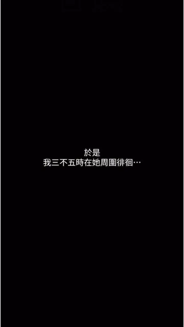 《堕落物语》第14话图54