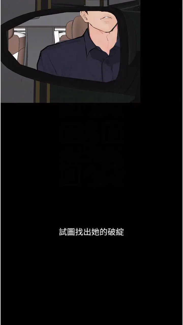 《堕落物语》第14话图57