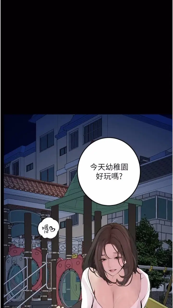 《堕落物语》第14话图58