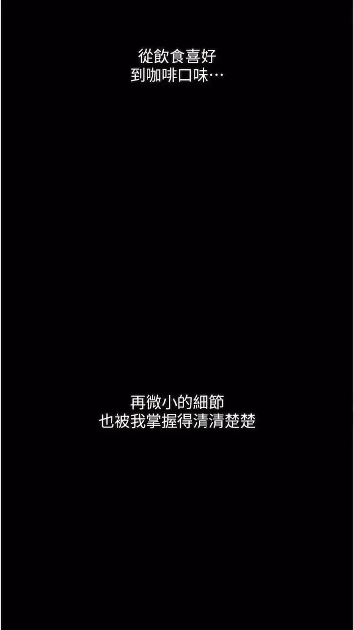 《堕落物语》第14话图64