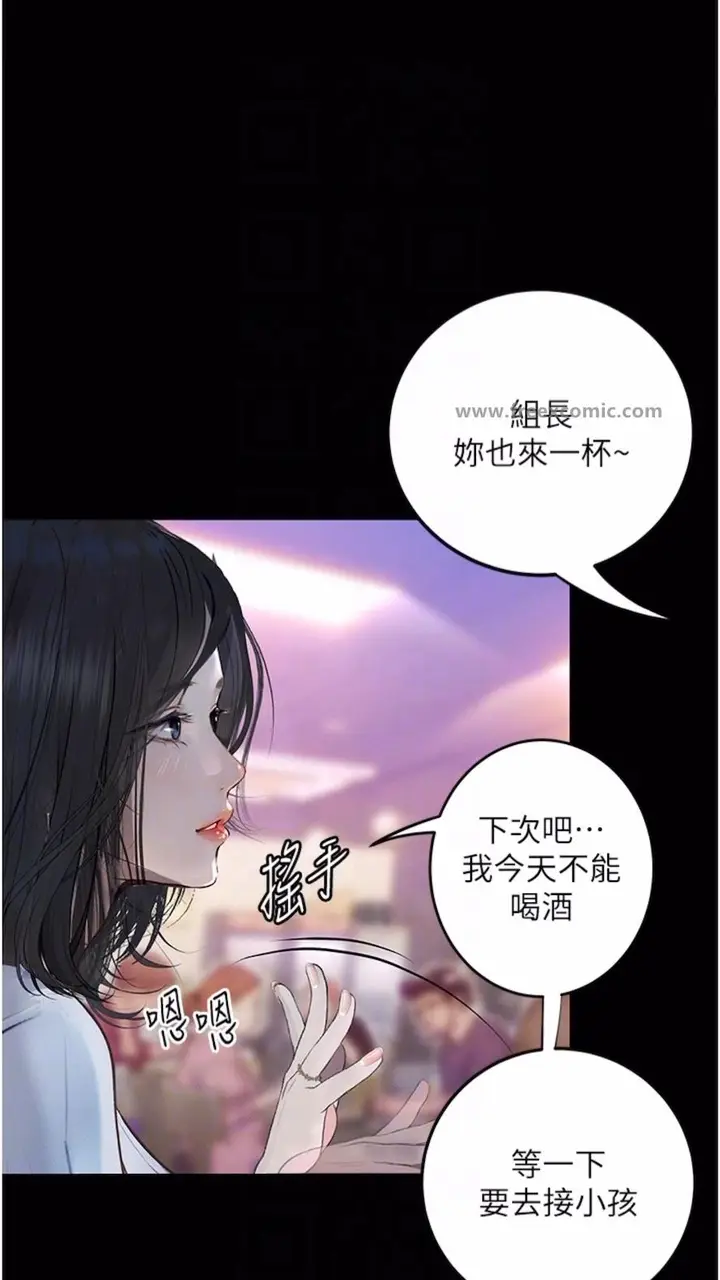 《堕落物语》第14话图65