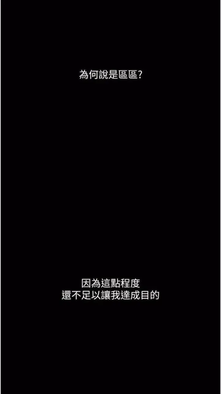 《堕落物语》第14话图72