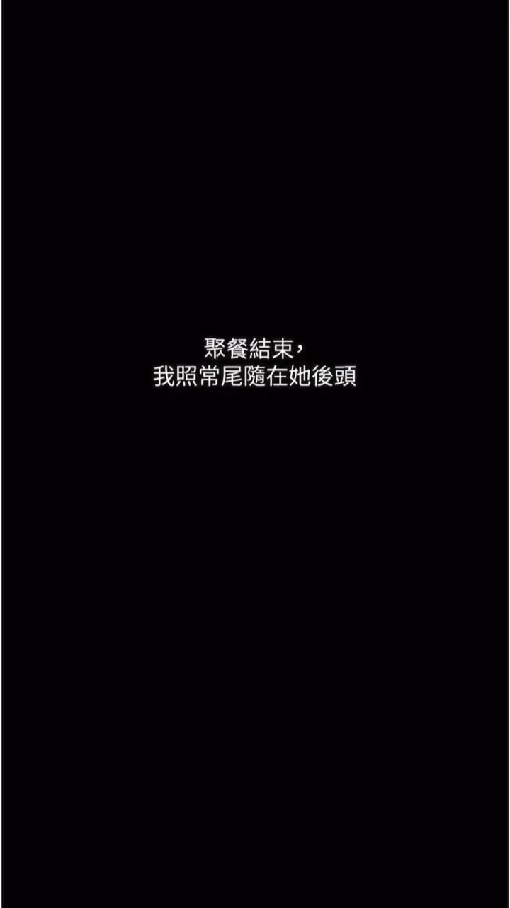 《堕落物语》第14话图75