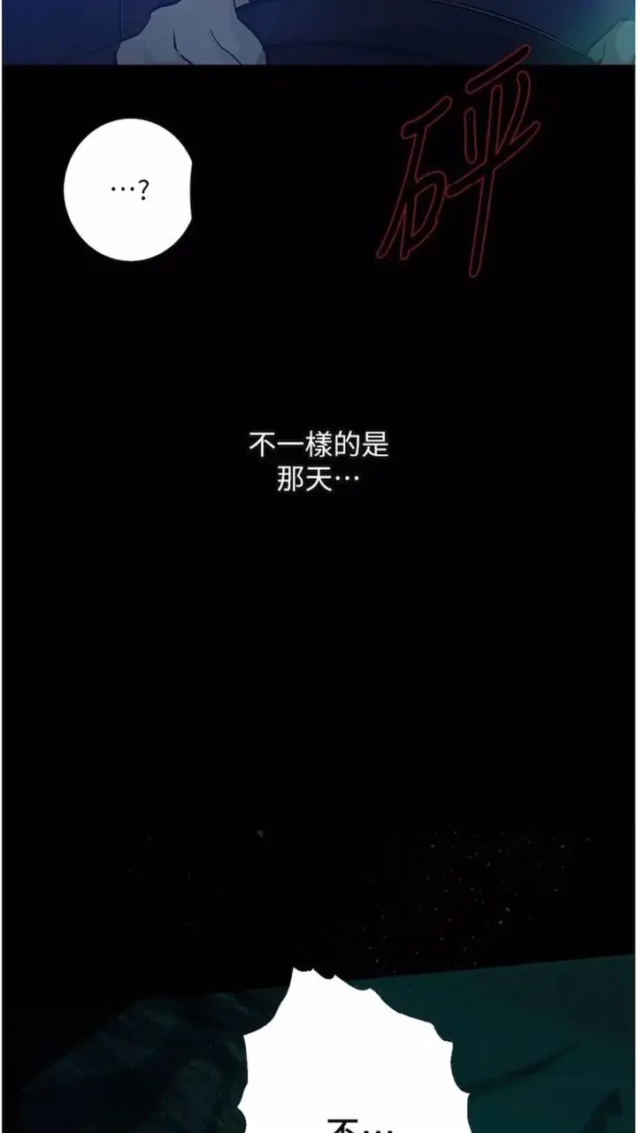 《堕落物语》第14话图77