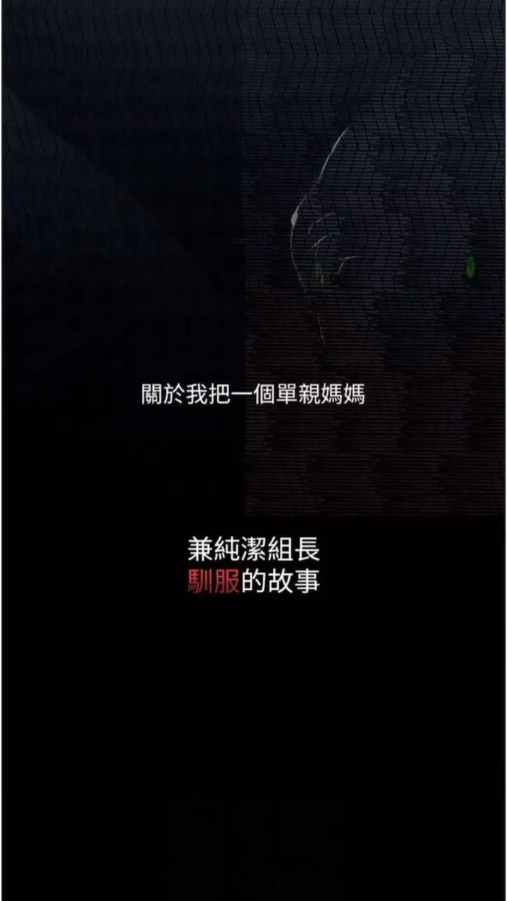 《堕落物语》第14话图8