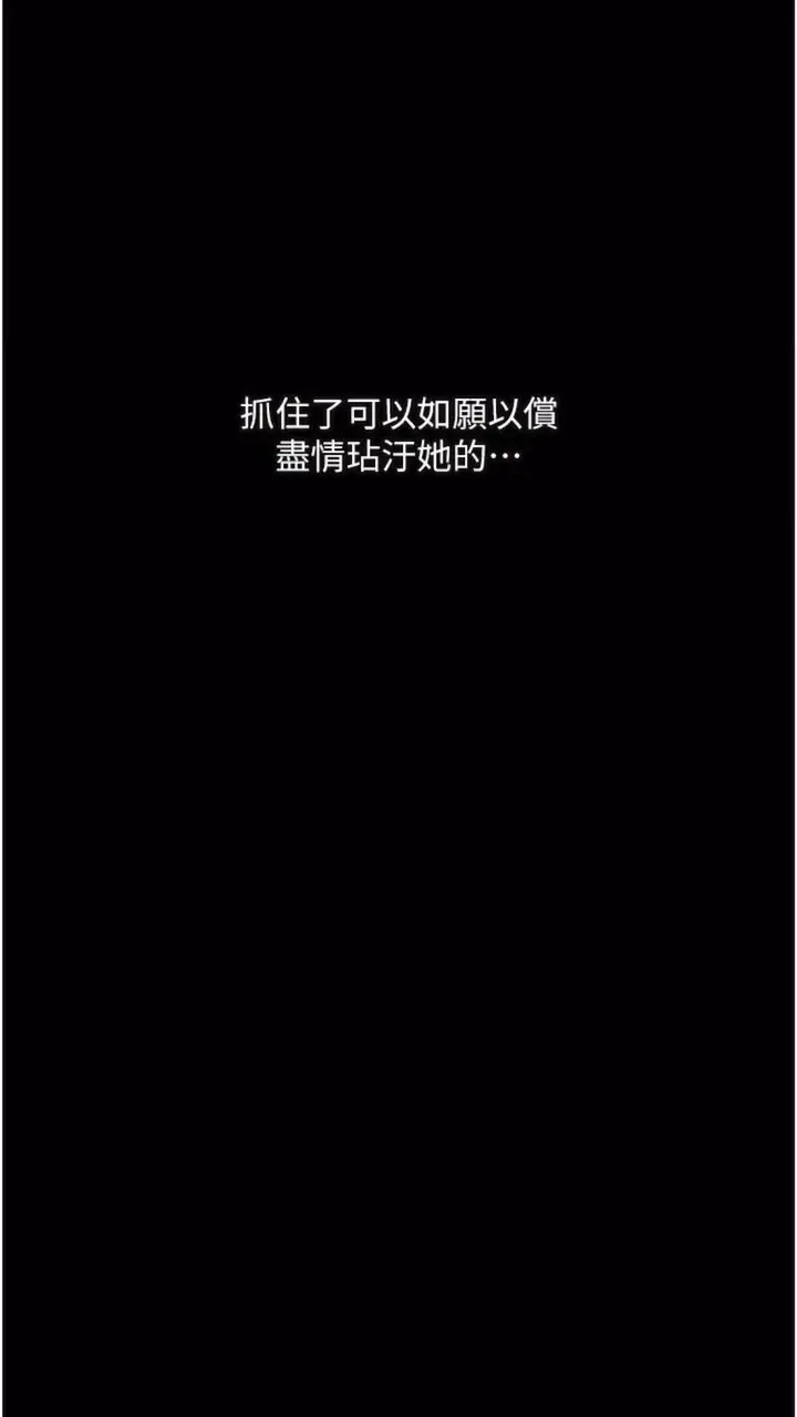 《堕落物语》第14话图81