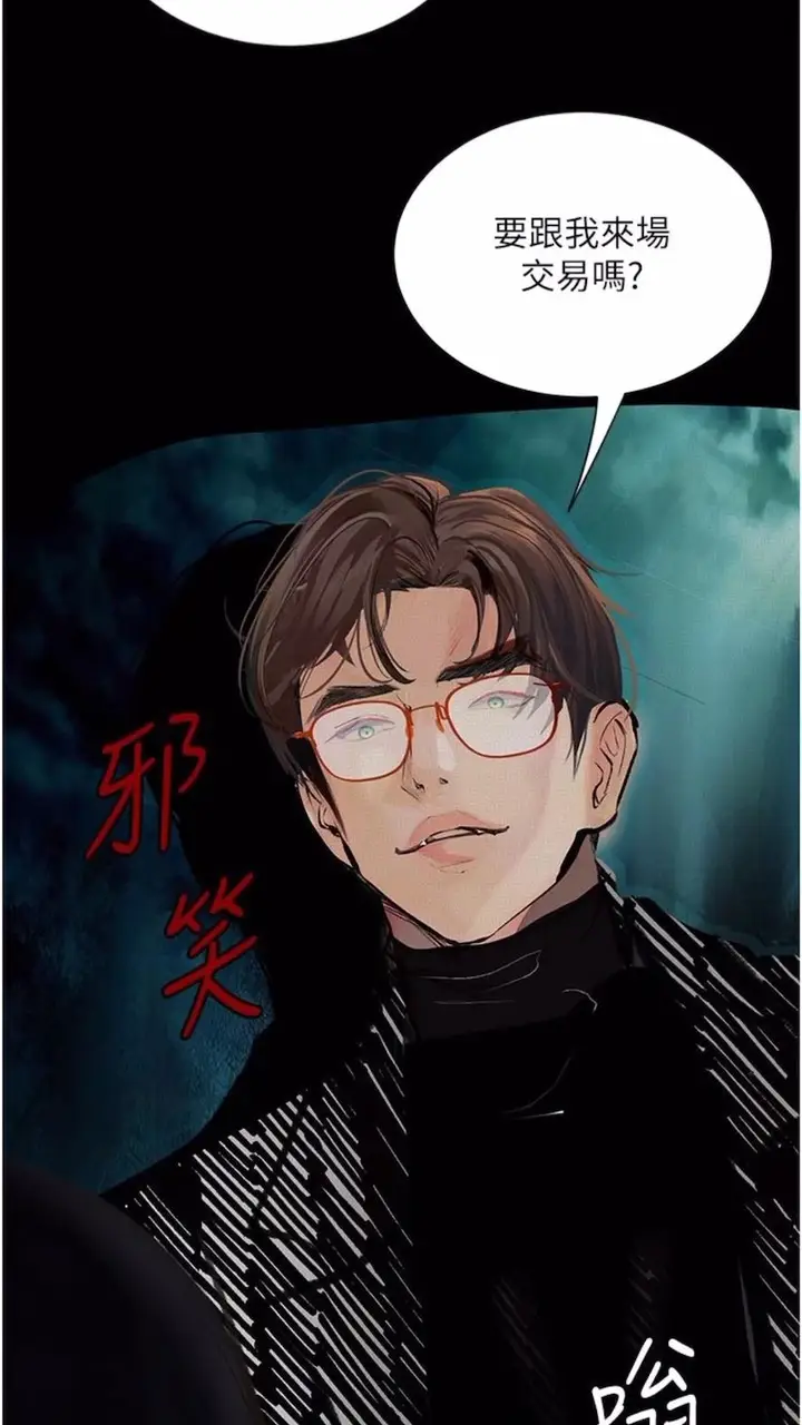 《堕落物语》第14话图84