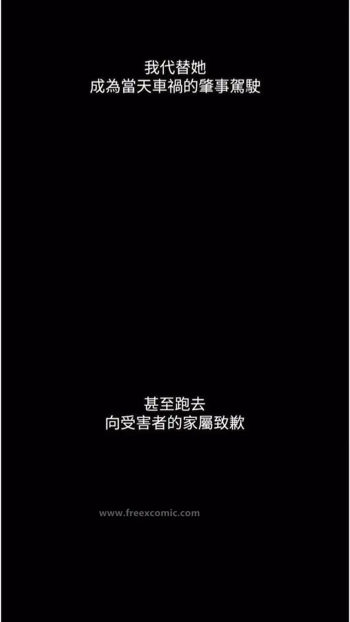 《堕落物语》第14话图88