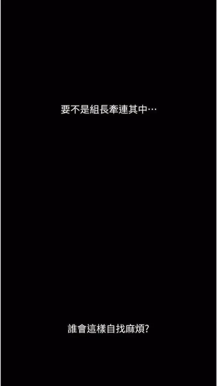 《堕落物语》第14话图90