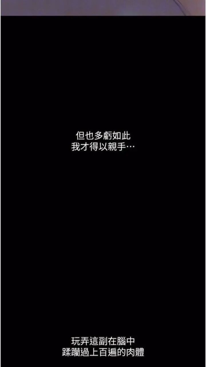 《堕落物语》第14话图92