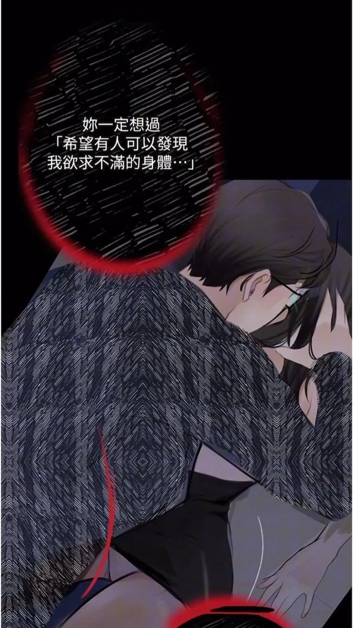《堕落物语》第14话图95