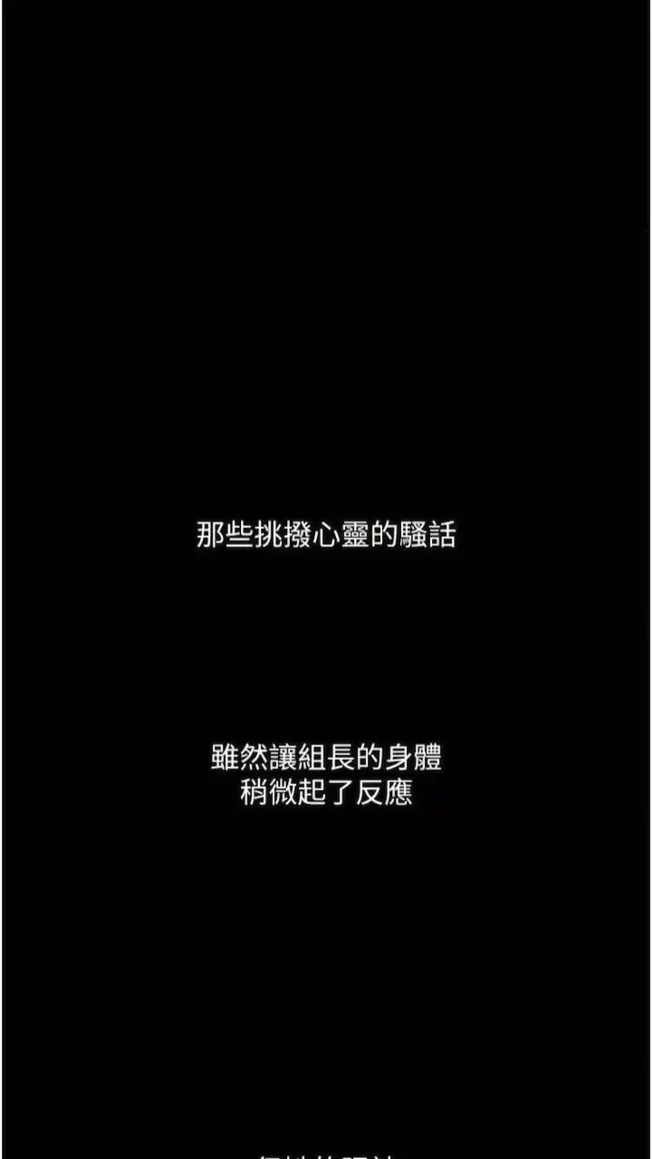 《堕落物语》第14话图98