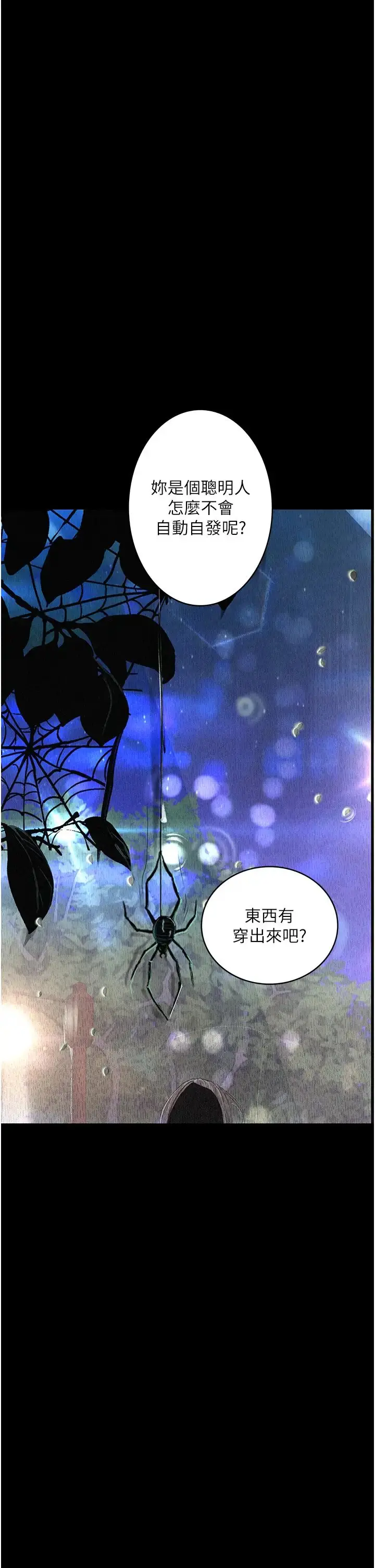 《堕落物语》第16话图17