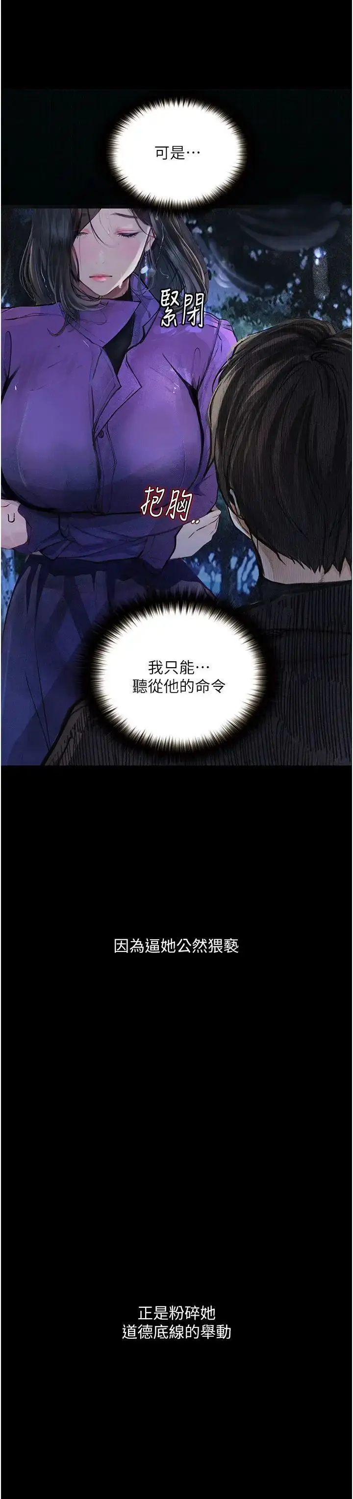 《堕落物语》第16话图19