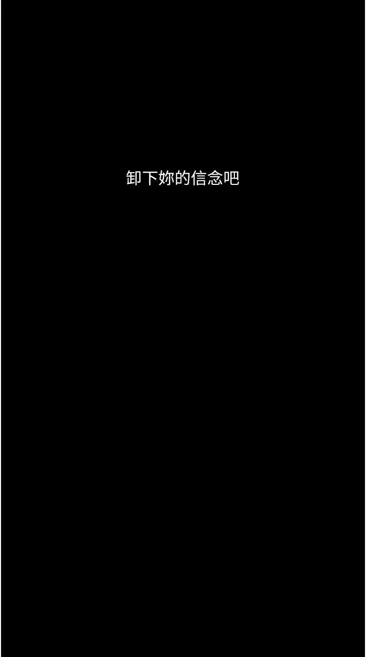 《堕落物语》第16话图21