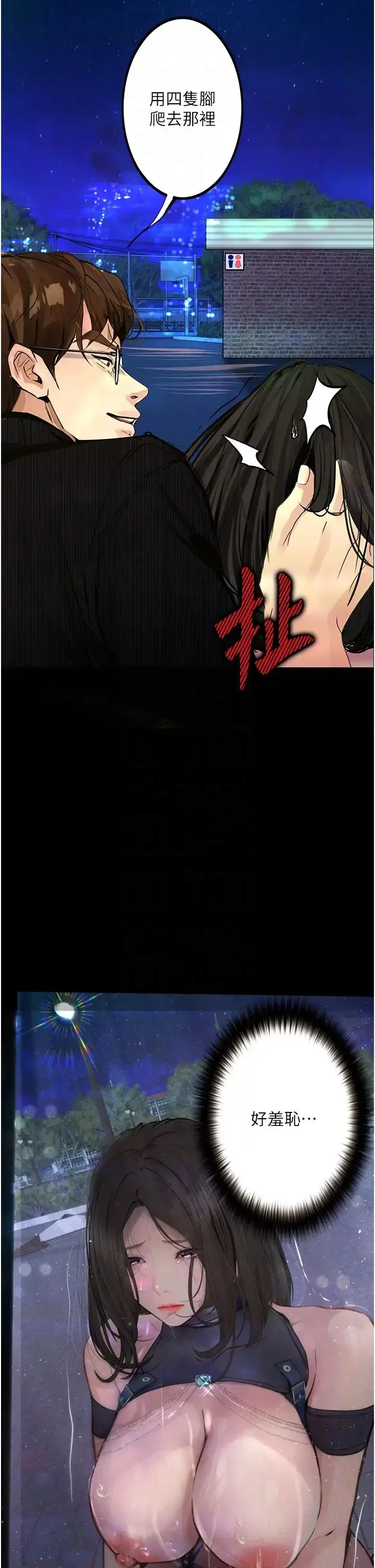 《堕落物语》第16话图28