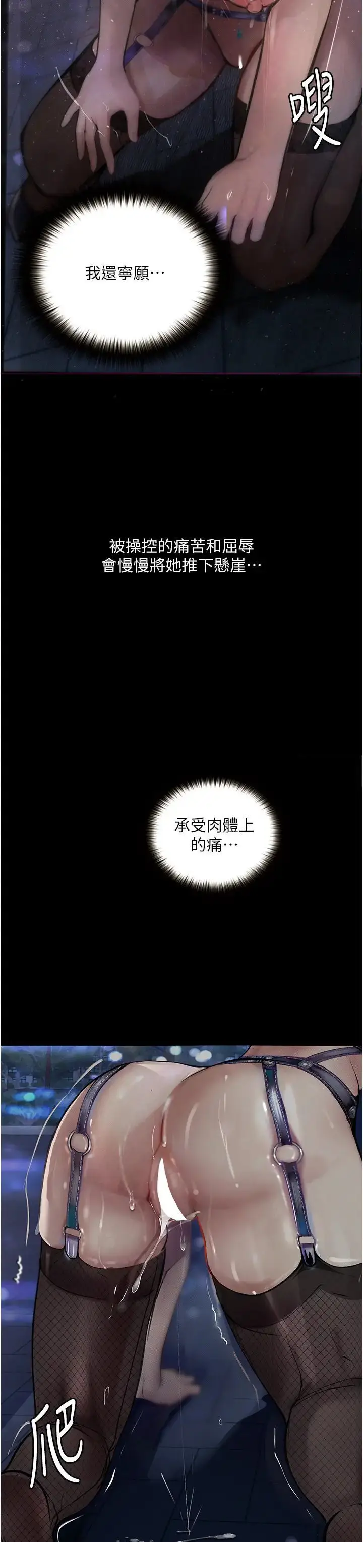 《堕落物语》第16话图29