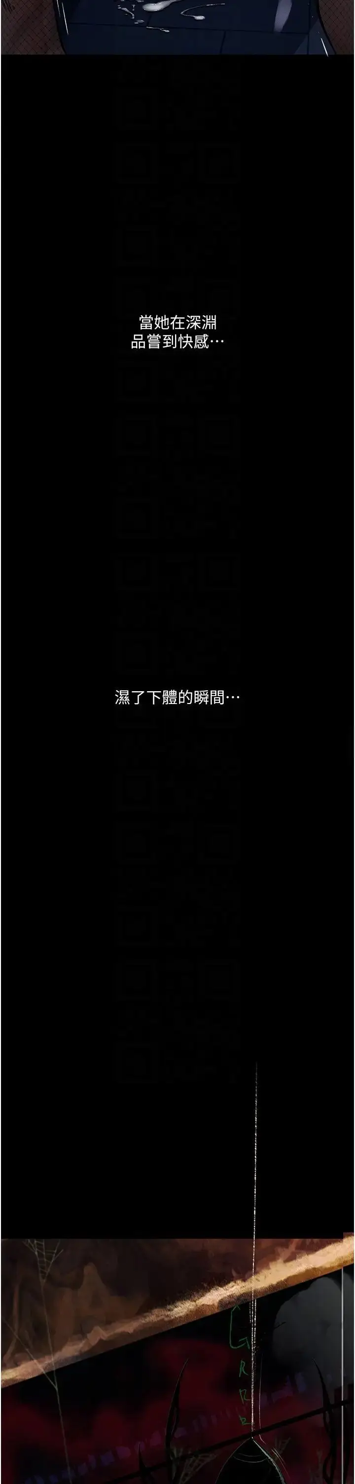 《堕落物语》第16话图30