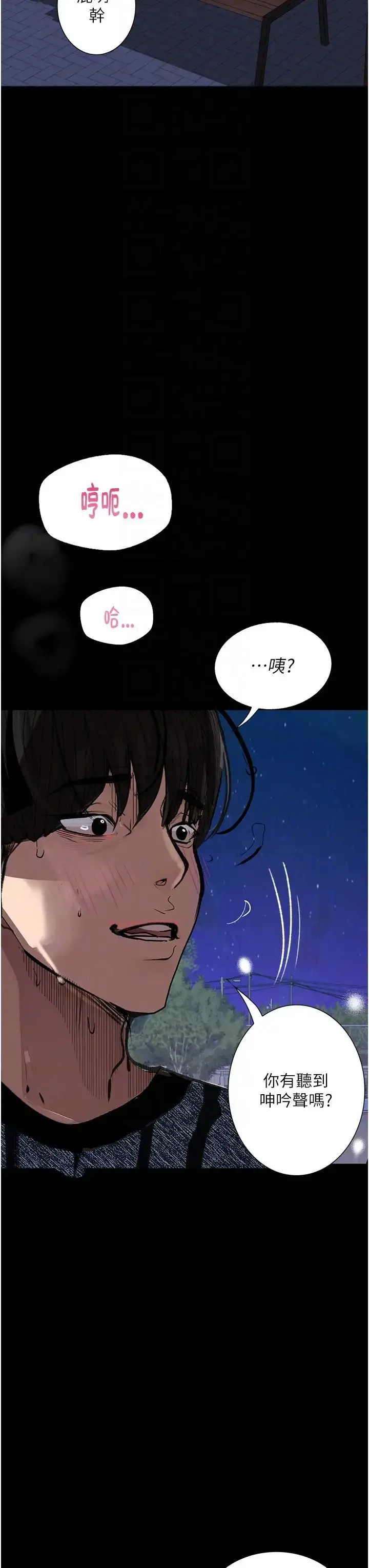 《堕落物语》第16话图34
