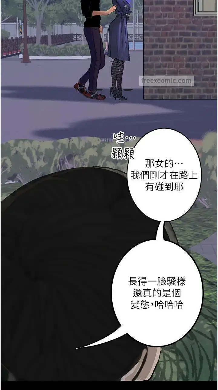 《堕落物语》第16话图36
