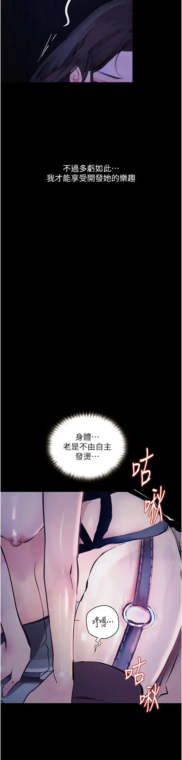《堕落物语》第16话图42