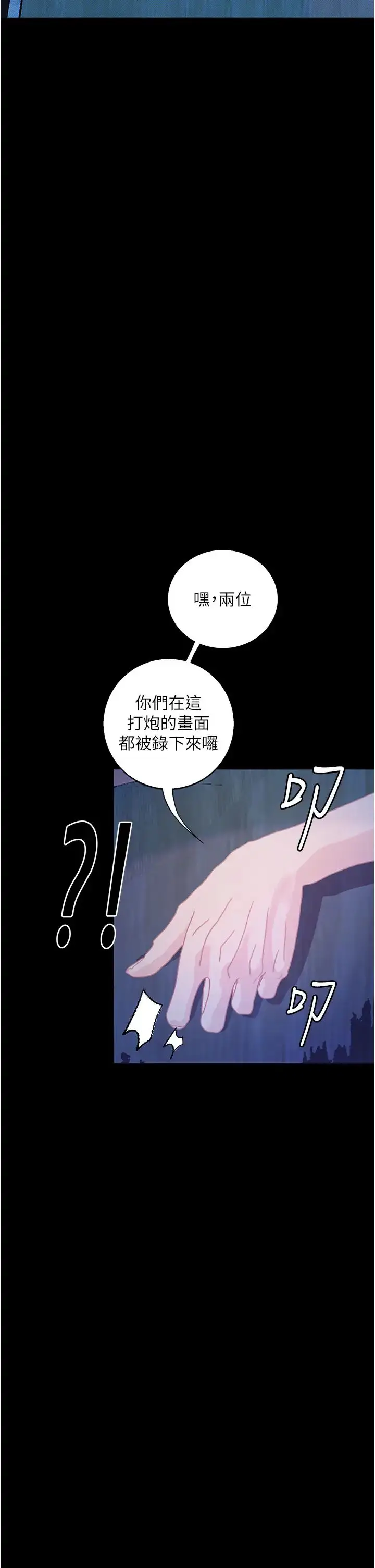 《堕落物语》第16话图47