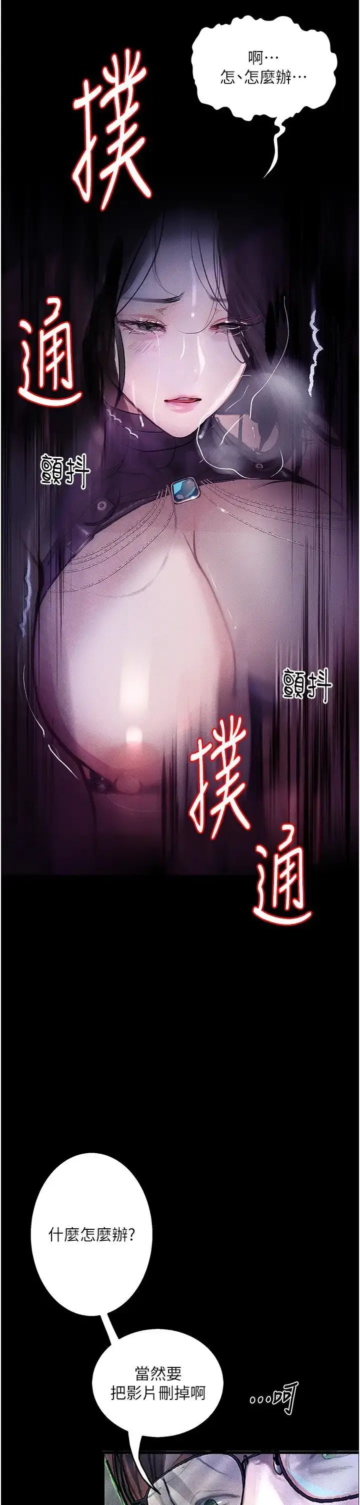 《堕落物语》第16话图49