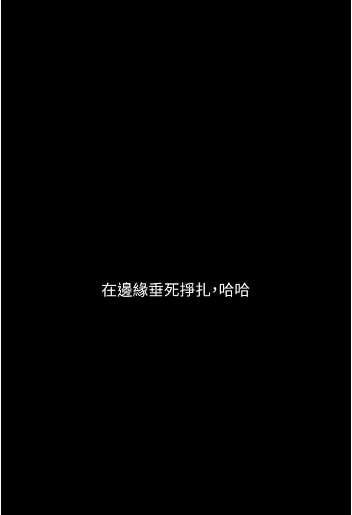 《堕落物语》第16话图5