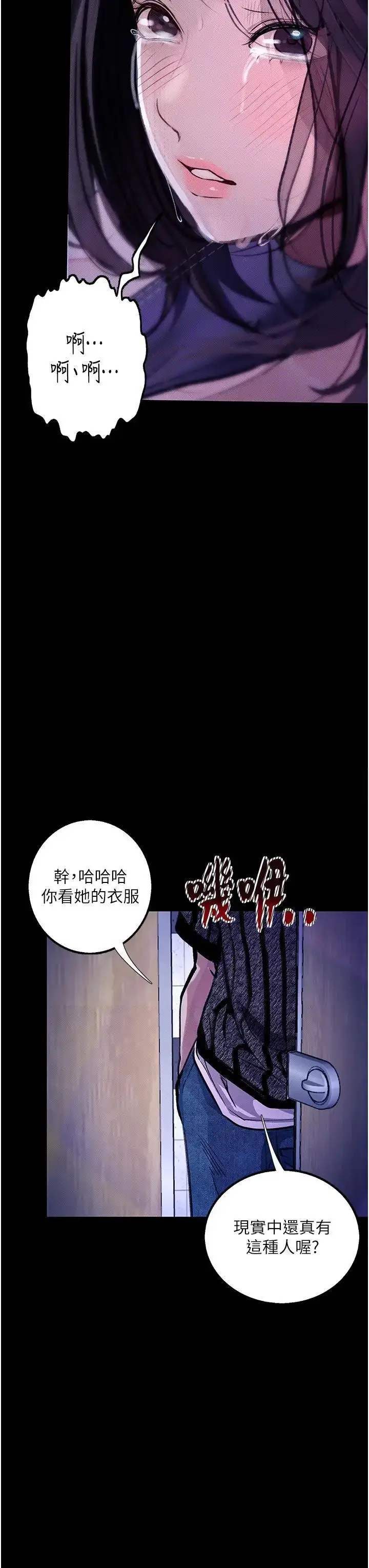 《堕落物语》第16话图51