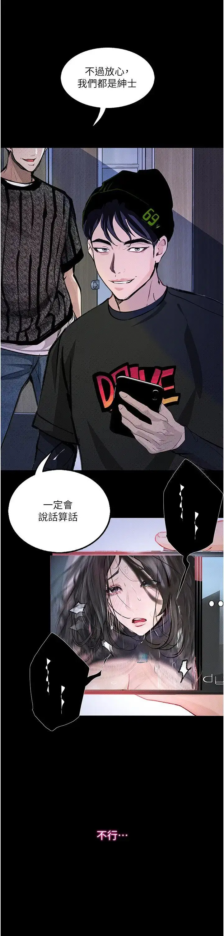 《堕落物语》第16话图52