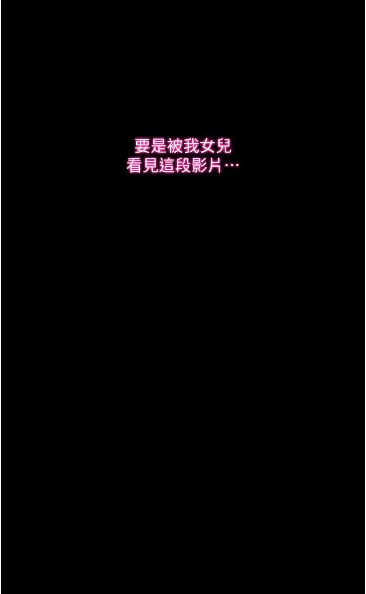 《堕落物语》第16话图53