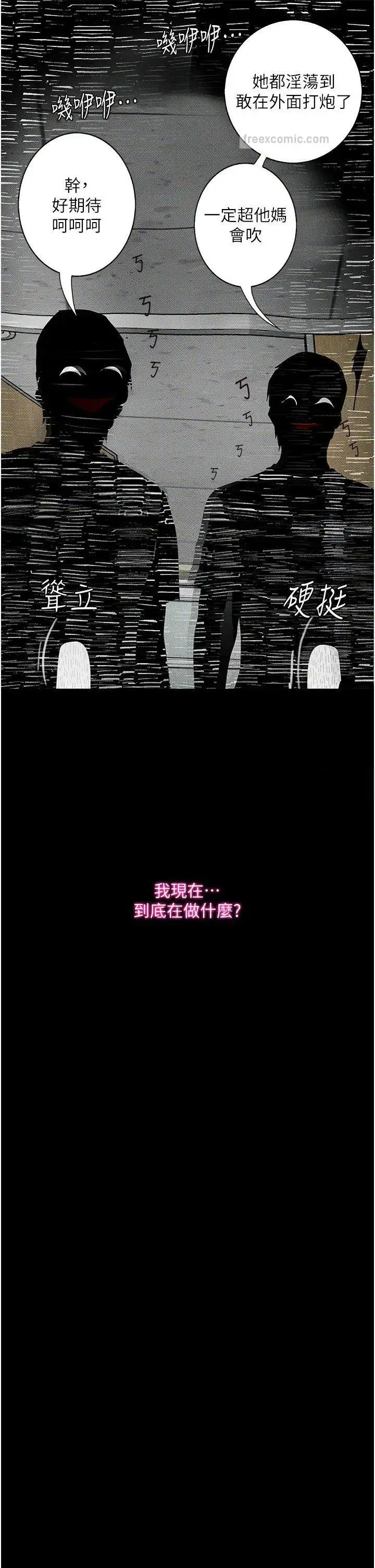 《堕落物语》第16话图54
