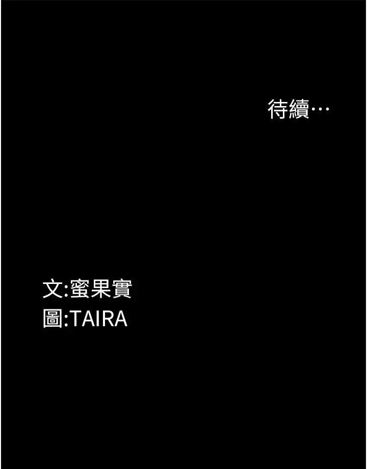 《堕落物语》第16话图57