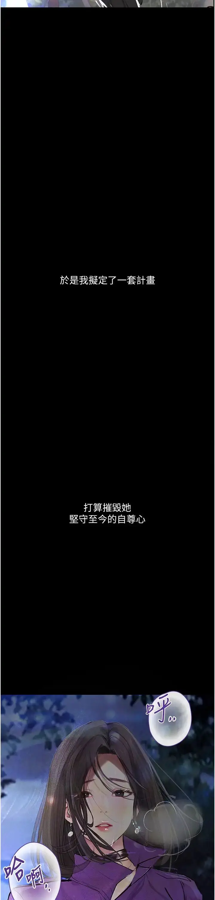 《堕落物语》第16话图7