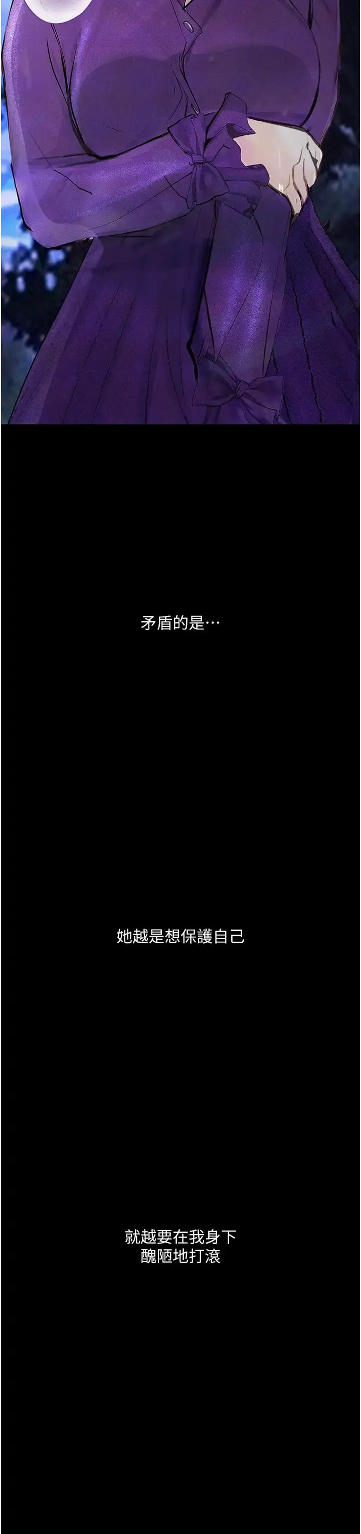 《堕落物语》第16话图8