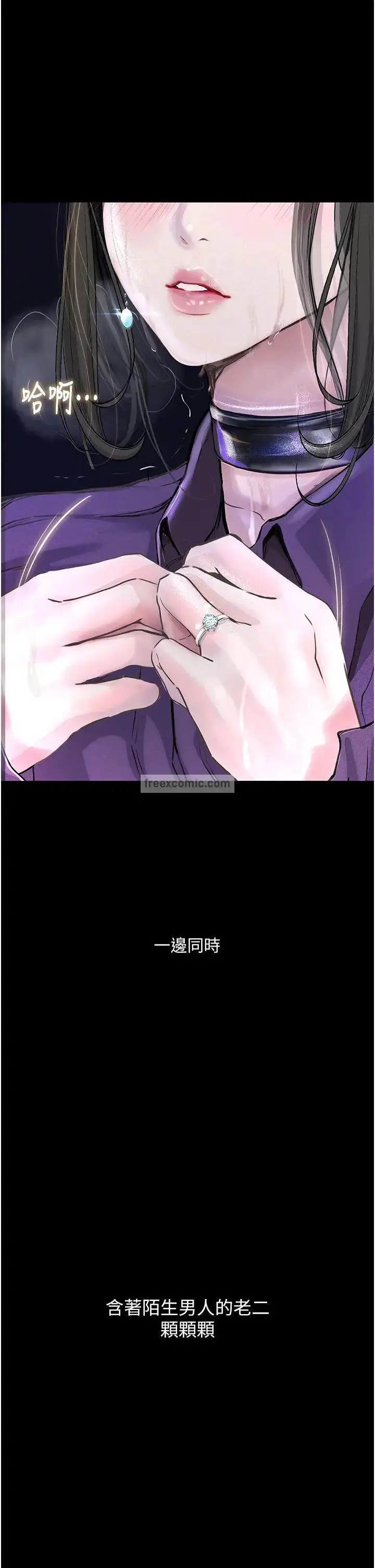 《堕落物语》第16话图9