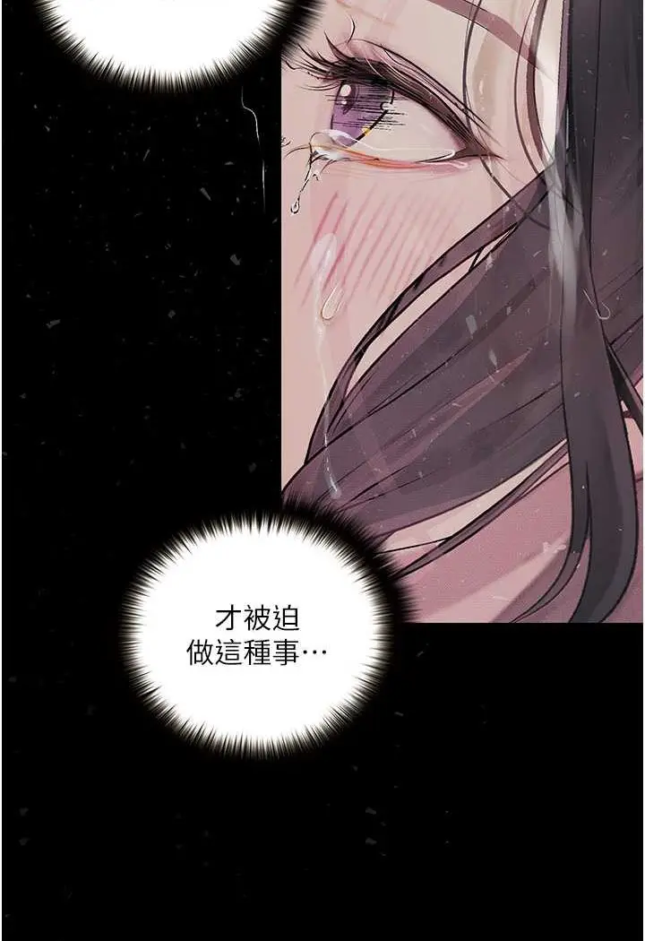 《堕落物语》第17话图100