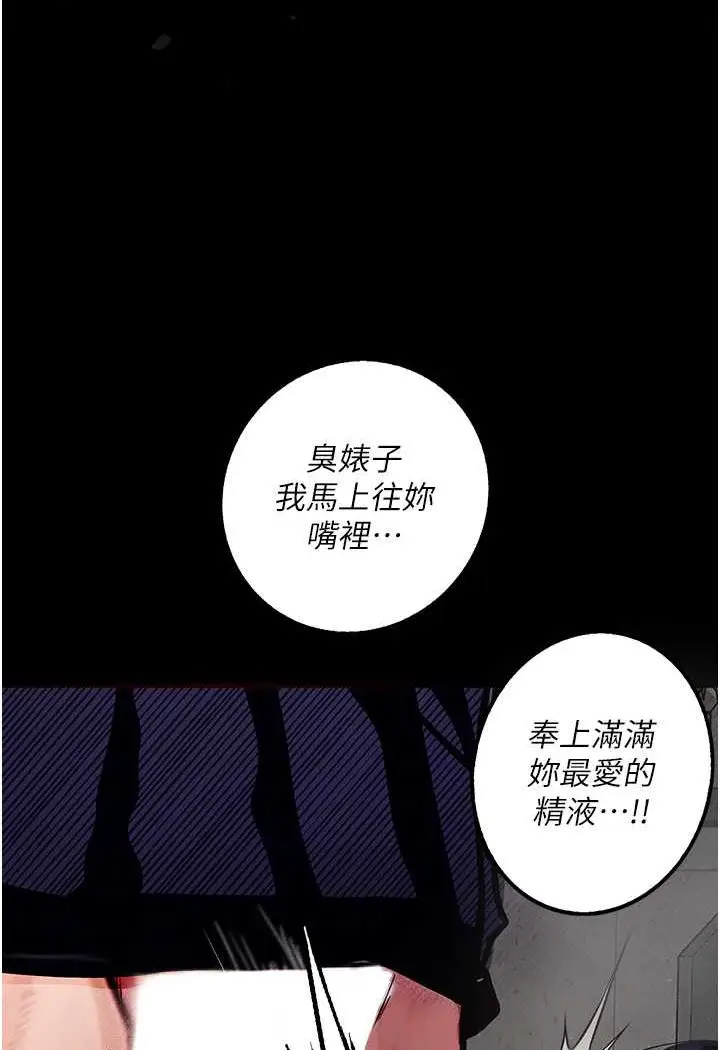 《堕落物语》第17话图101