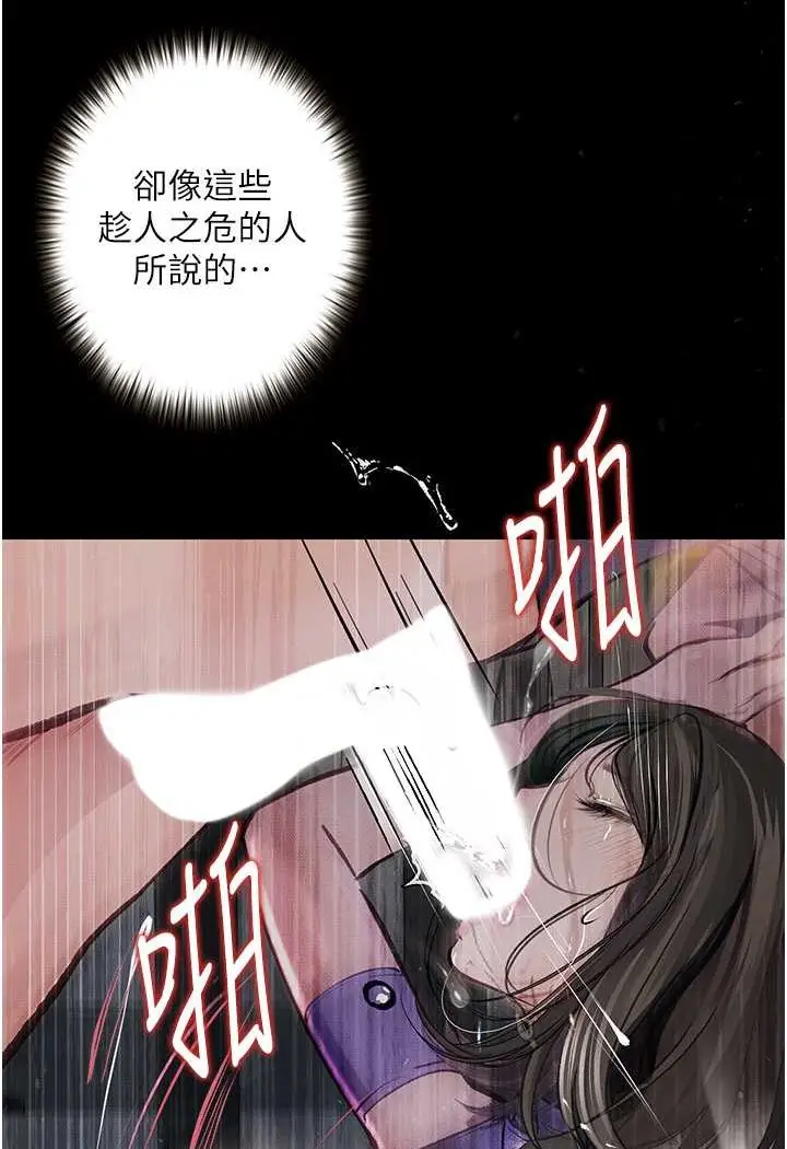 《堕落物语》第17话图104
