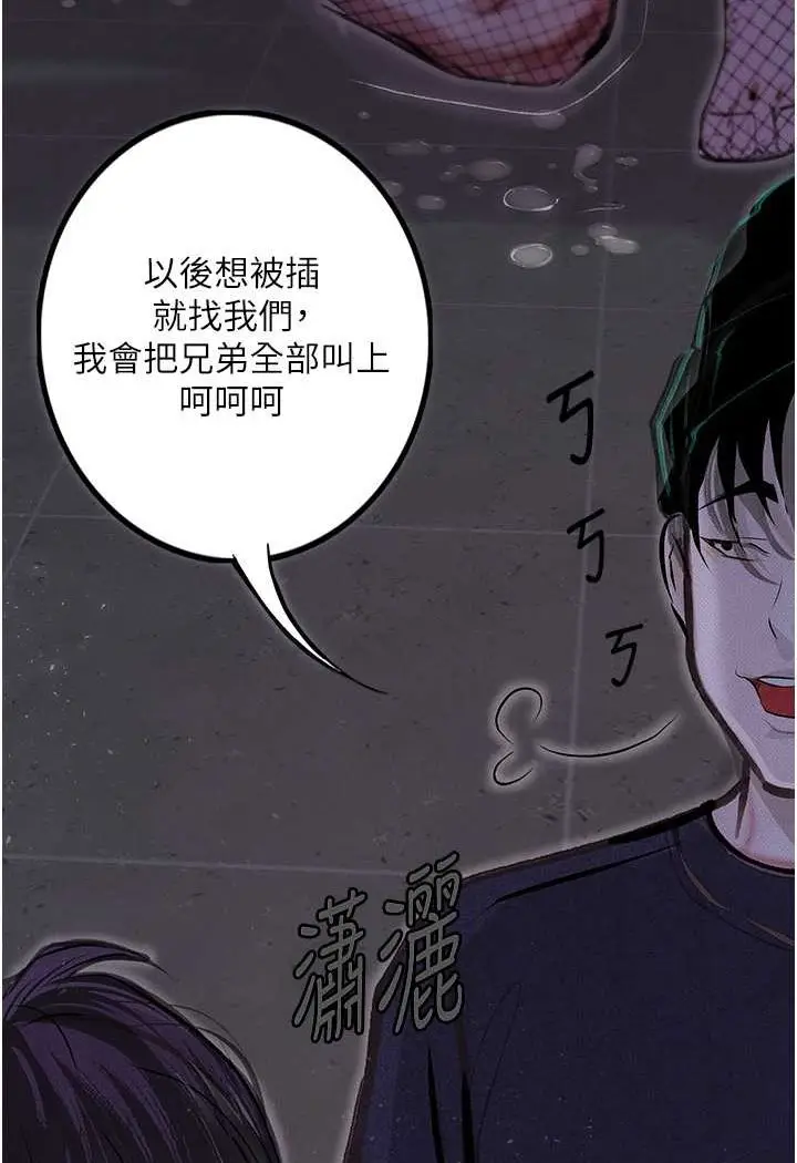 《堕落物语》第17话图111