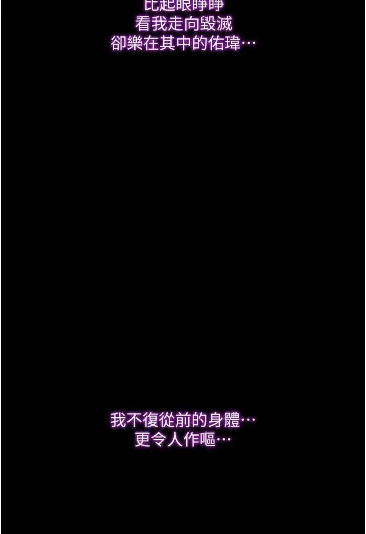 《堕落物语》第17话图120