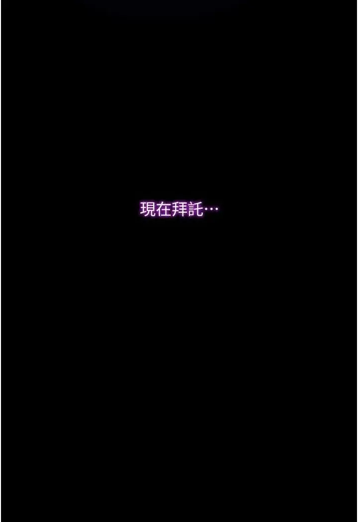 《堕落物语》第17话图126