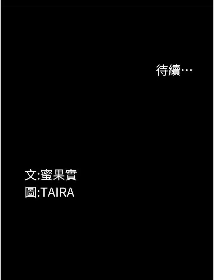 《堕落物语》第17话图128