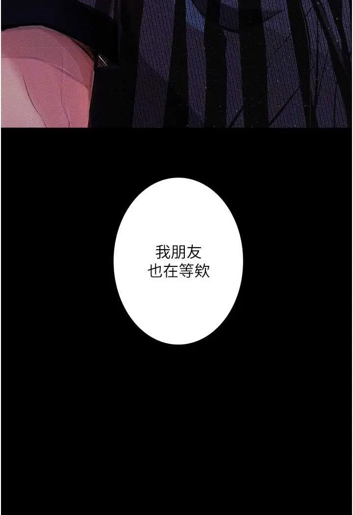 《堕落物语》第17话图16