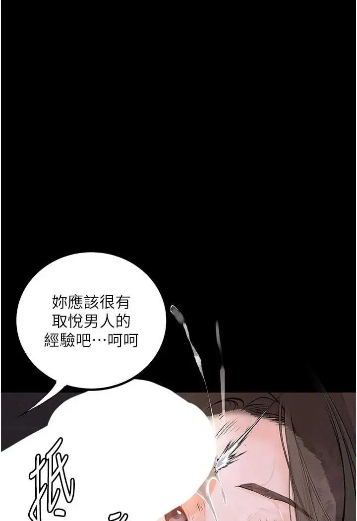《堕落物语》第17话图17