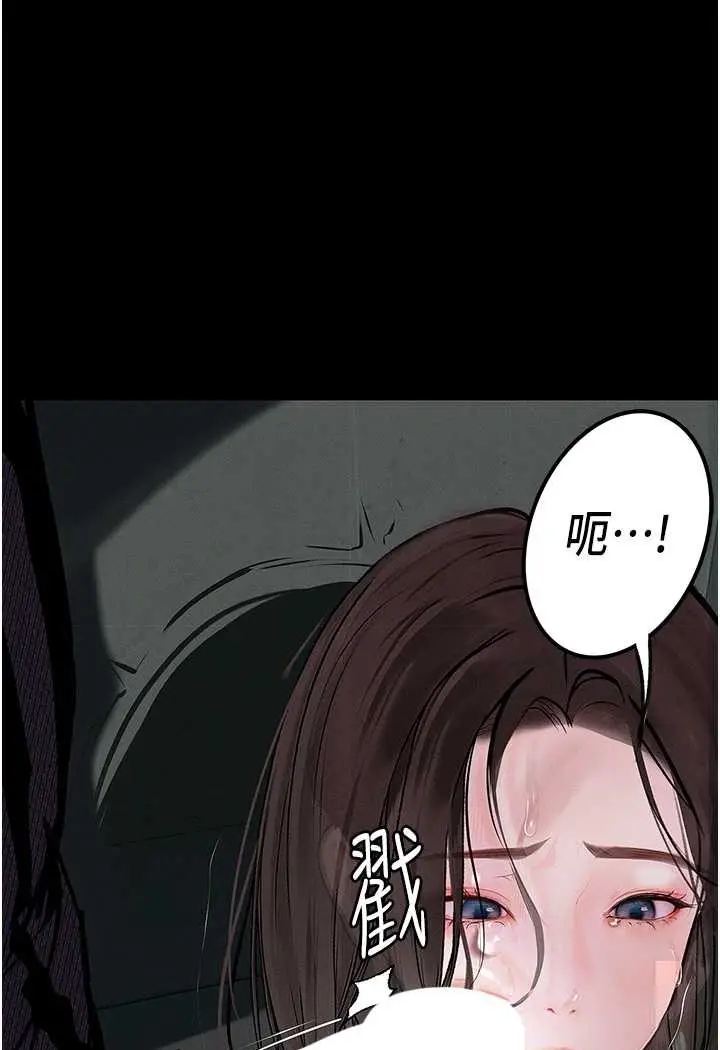 《堕落物语》第17话图19
