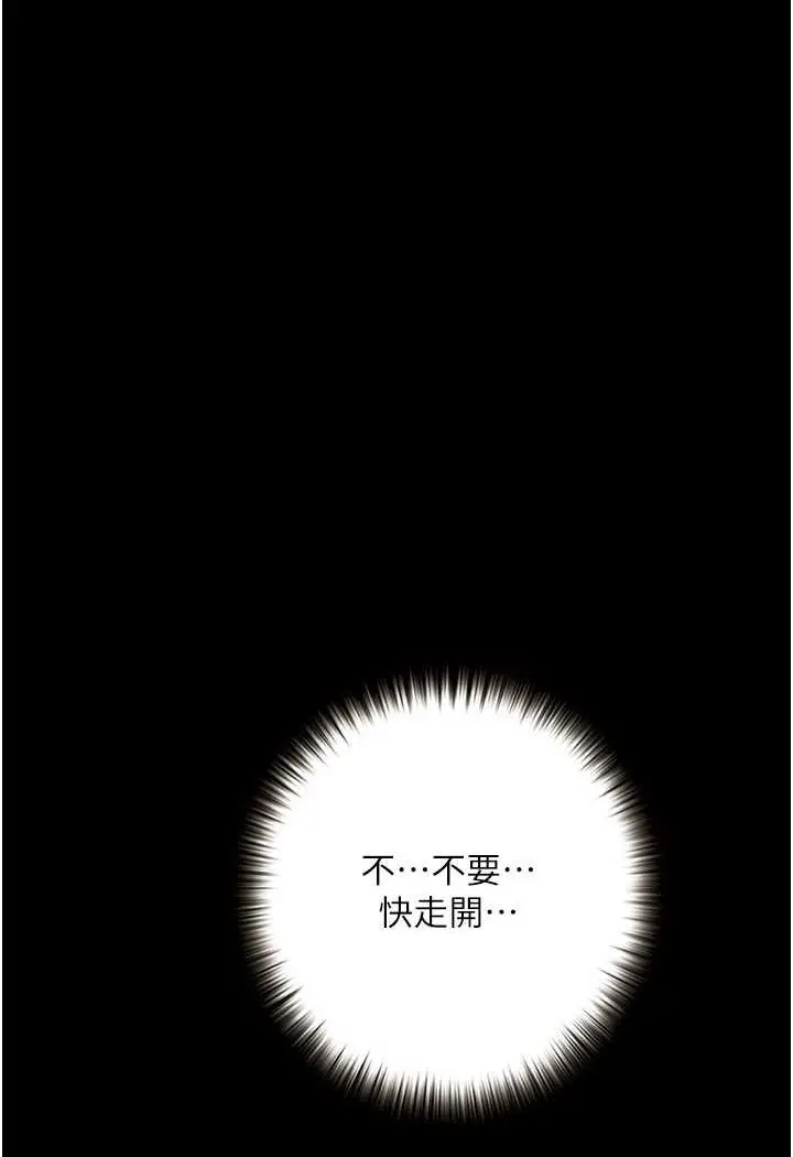 《堕落物语》第17话图21